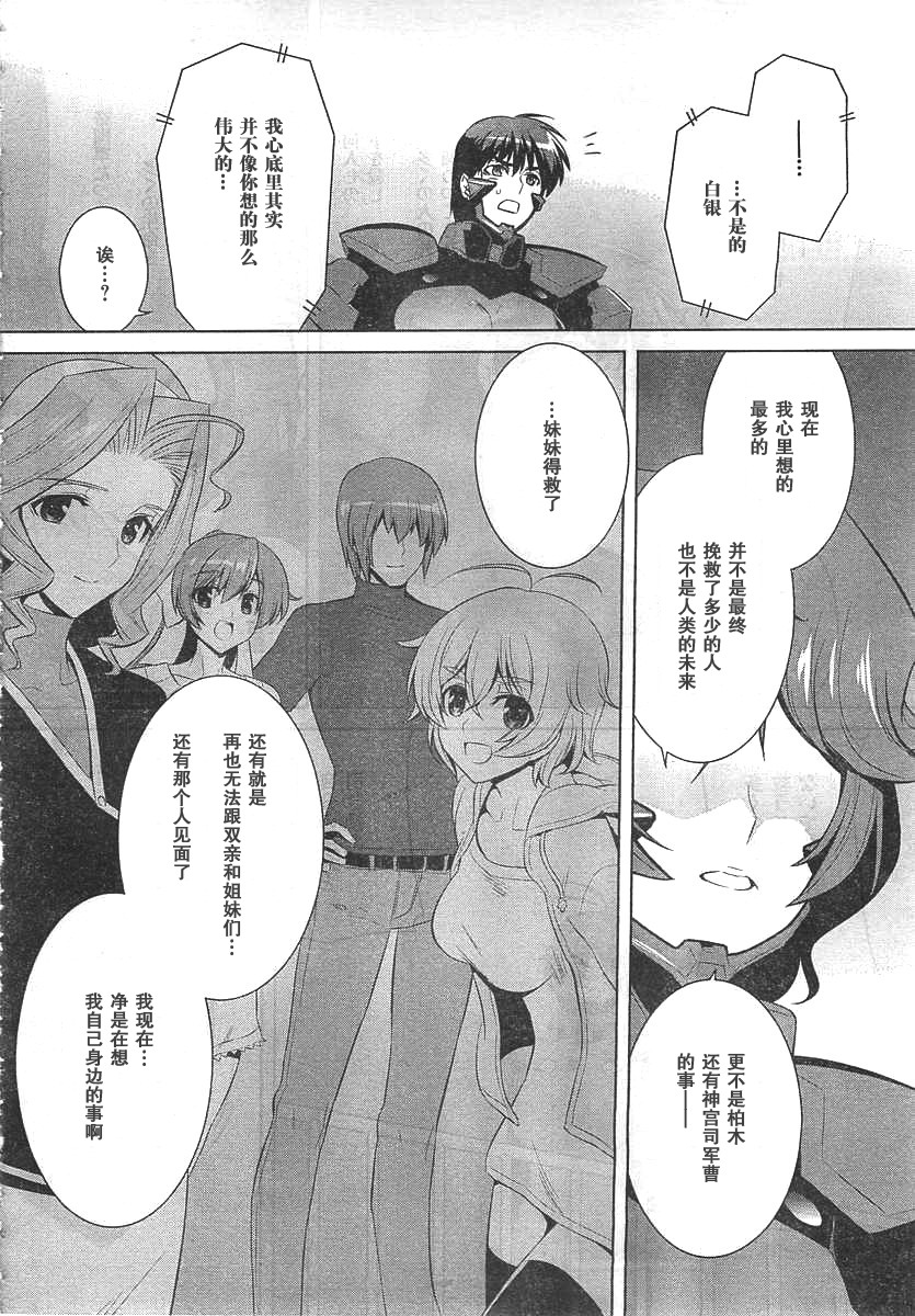 第67话25