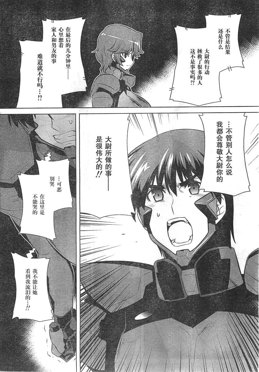 第67话27