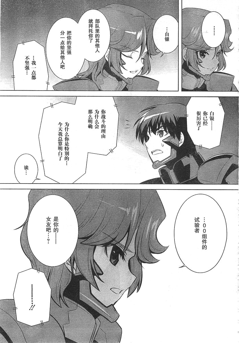 第67话28
