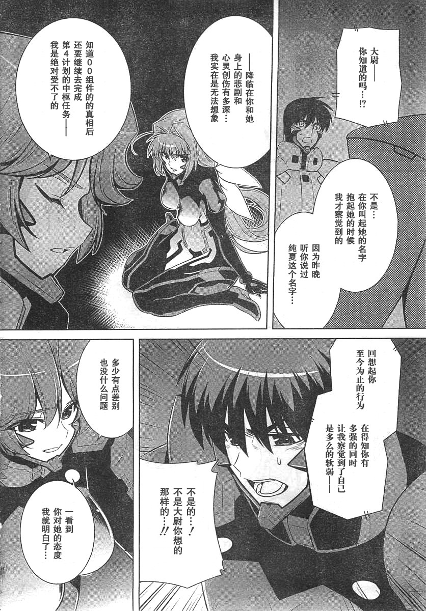 第67话29
