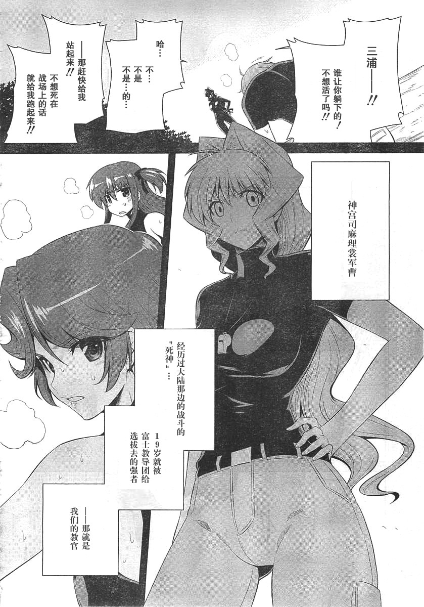 第67话3