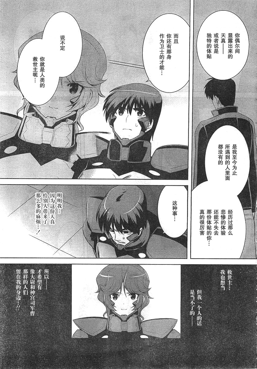 第67话30