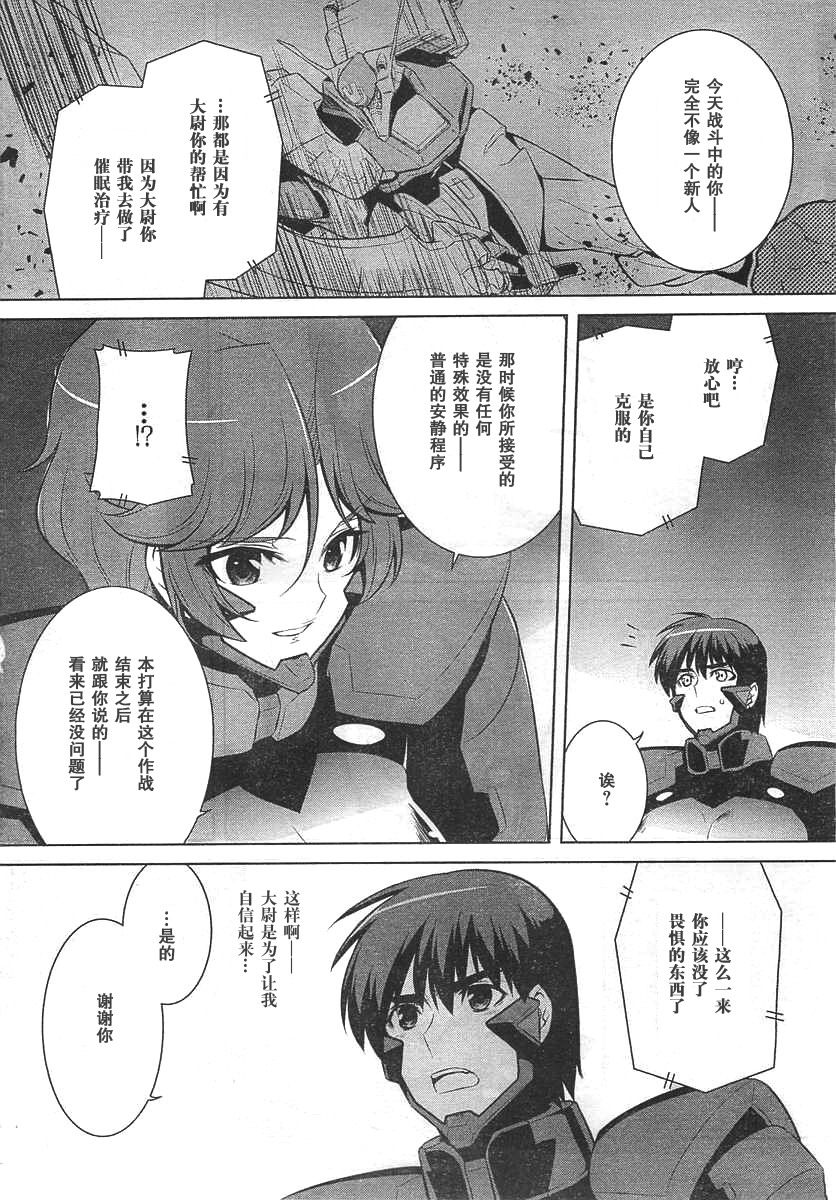 第67话31
