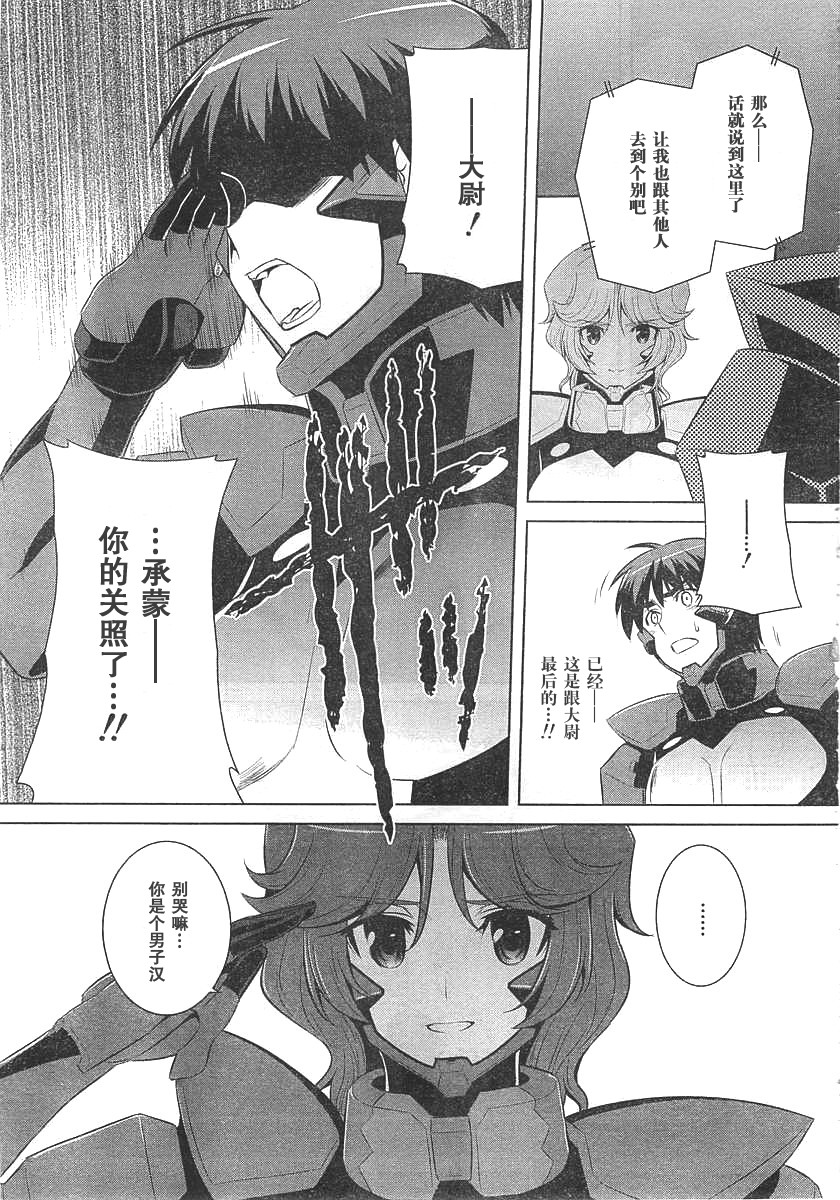 第67话32
