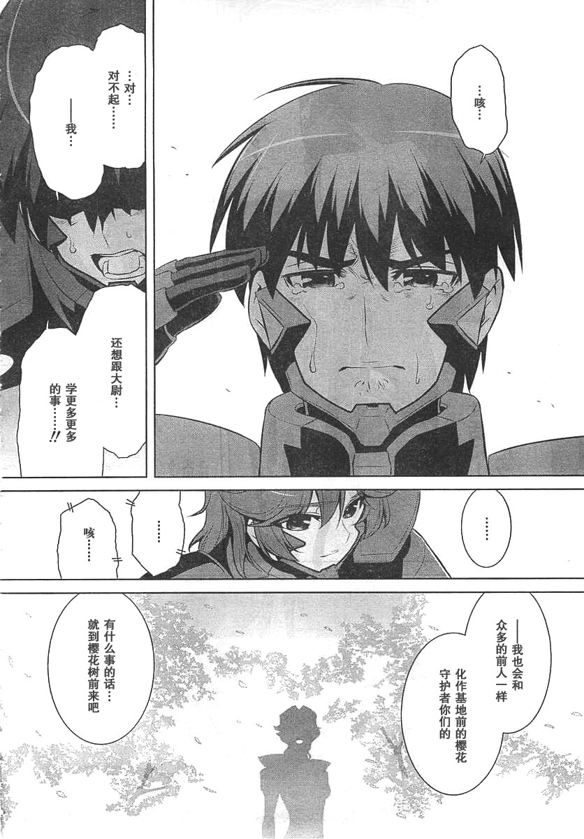 第67话33