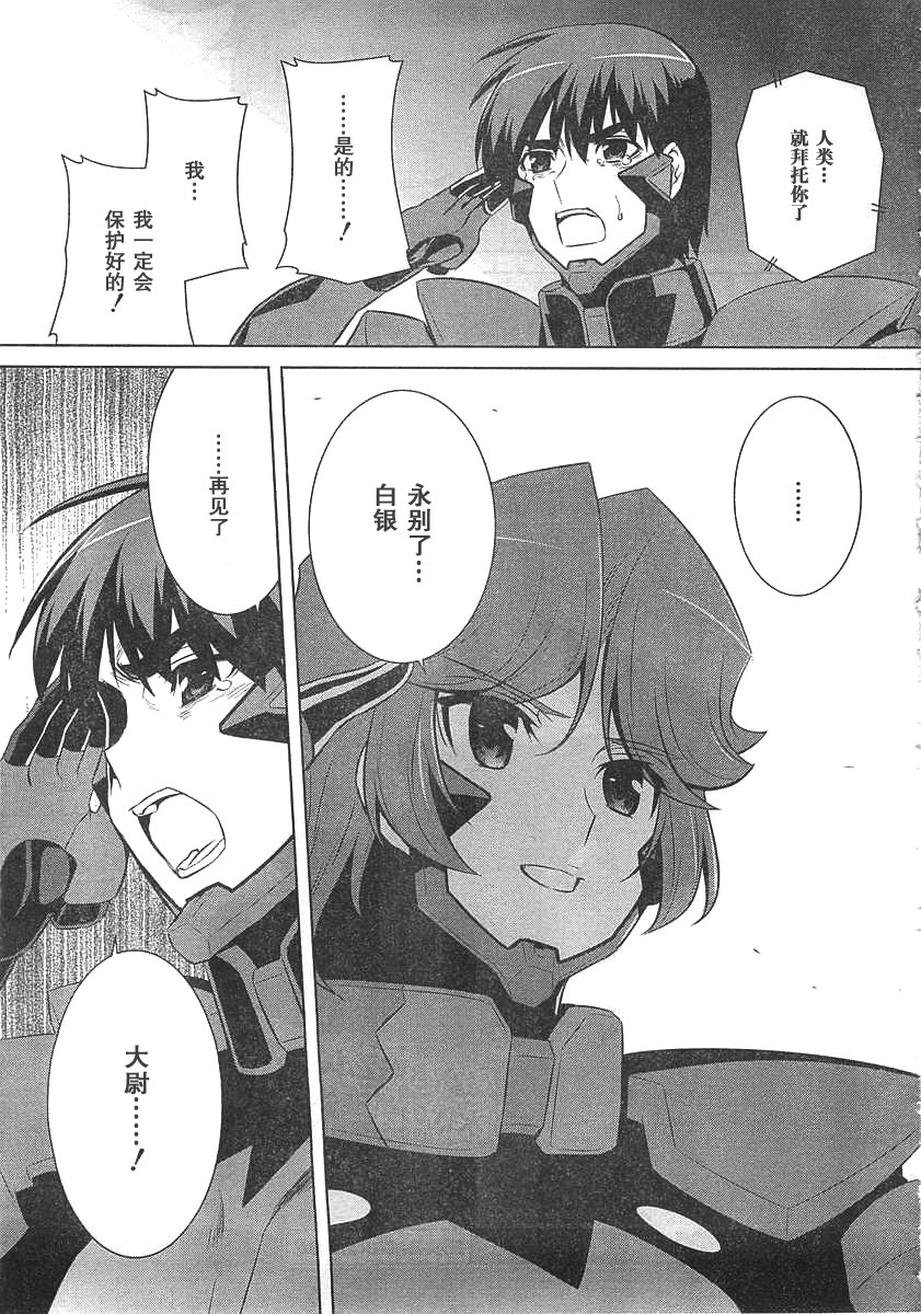 第67话34