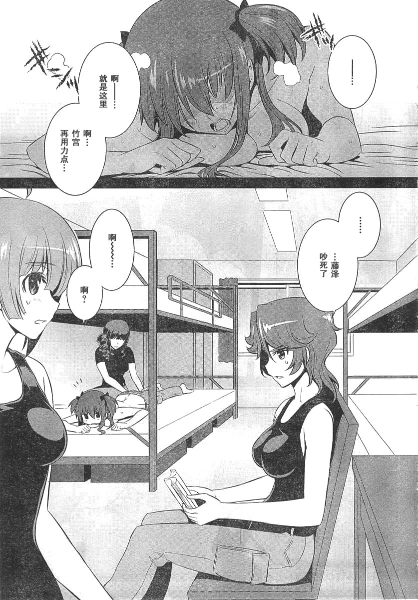 第67话4