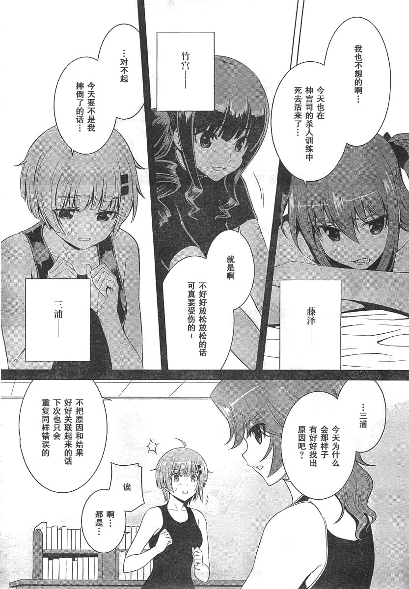 第67话5