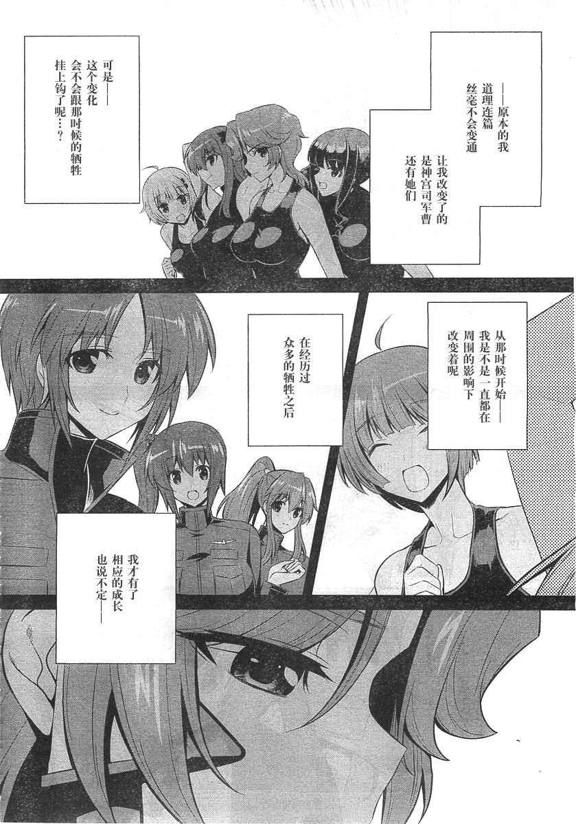 第67话7