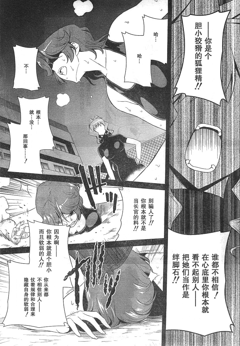 第67话9