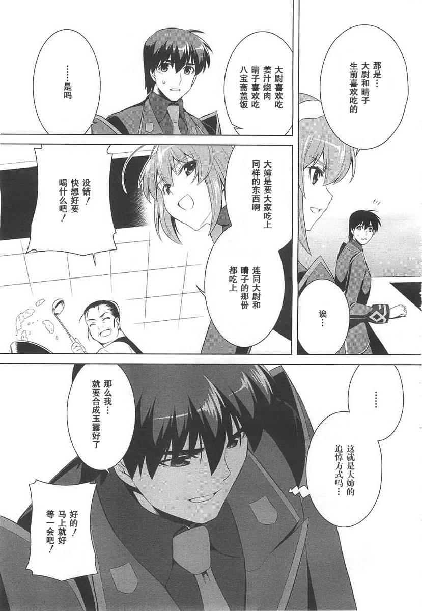 第69话27