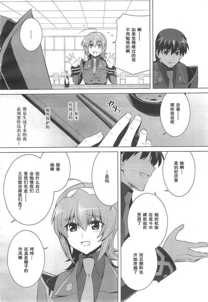 第69话30