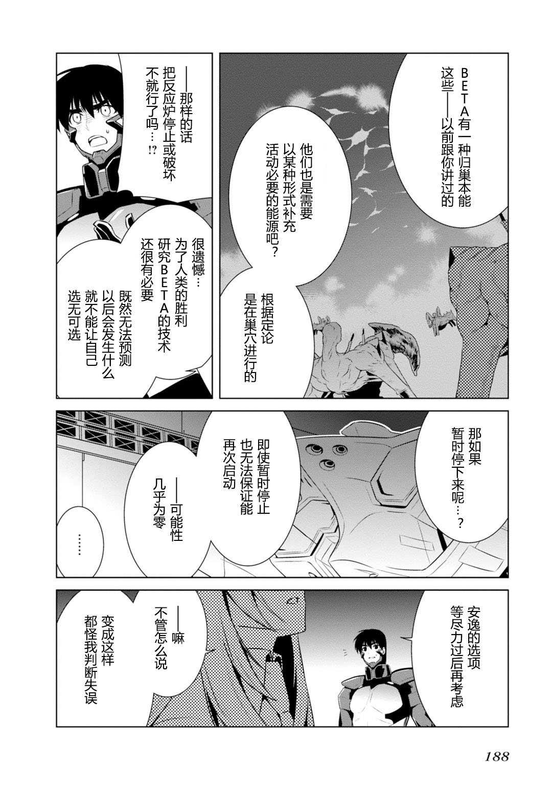 第76.5话14