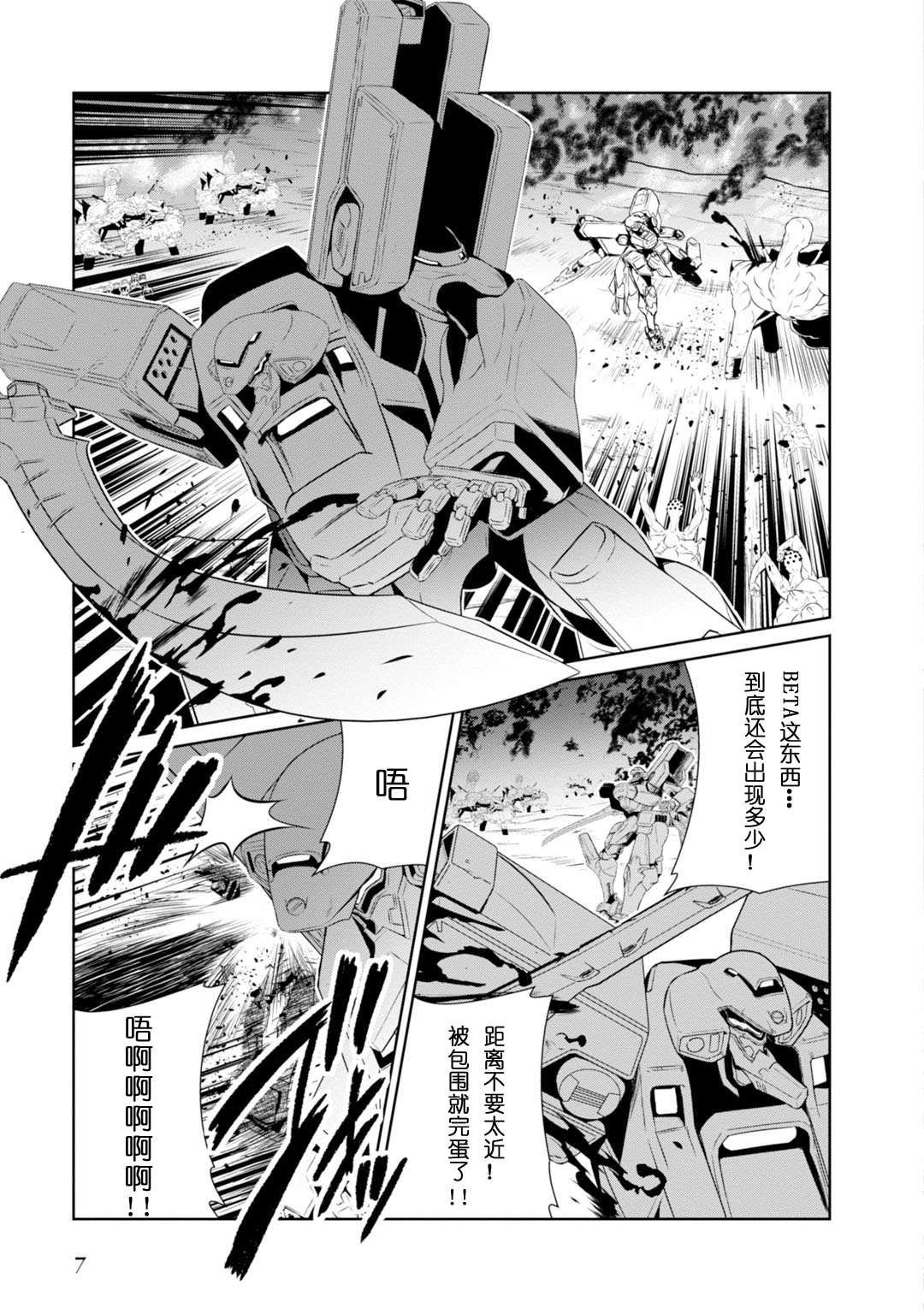 第82话10