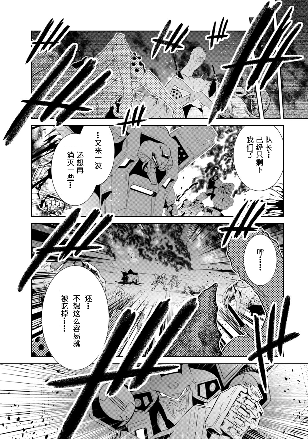 第82话11