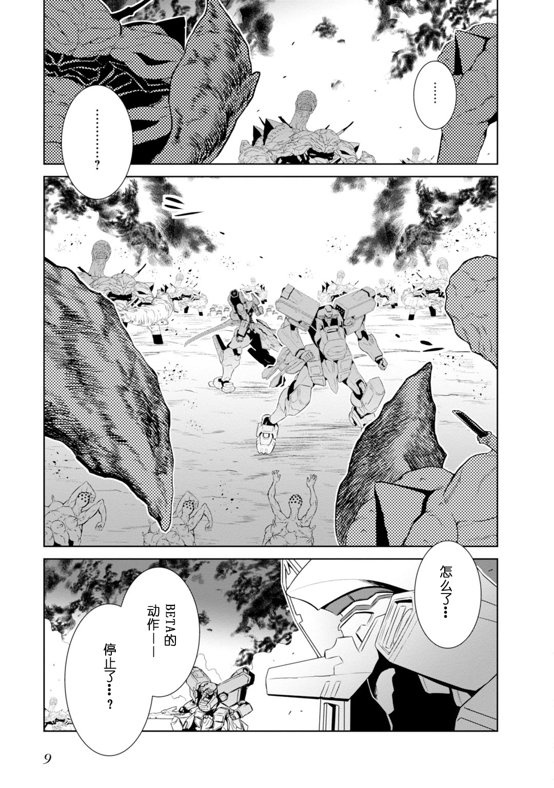 第82话12