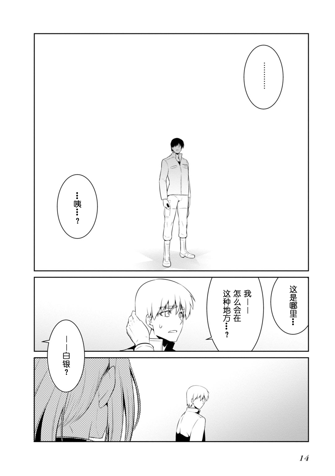 第82话17