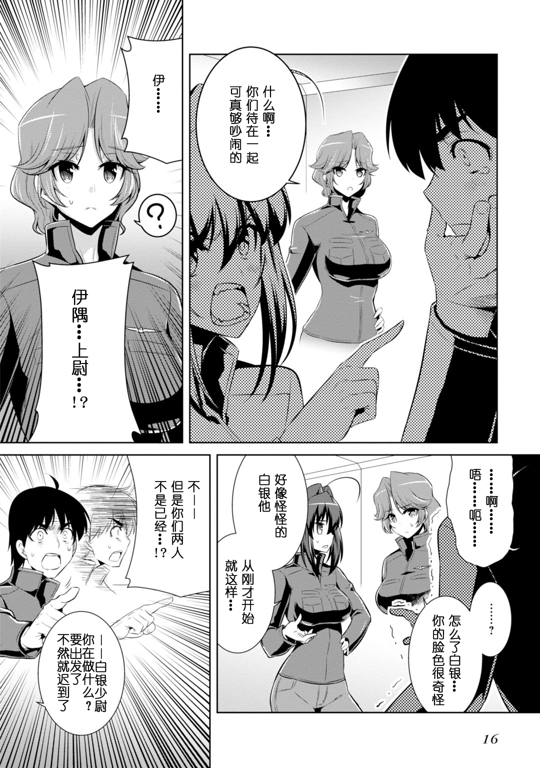 第82话19