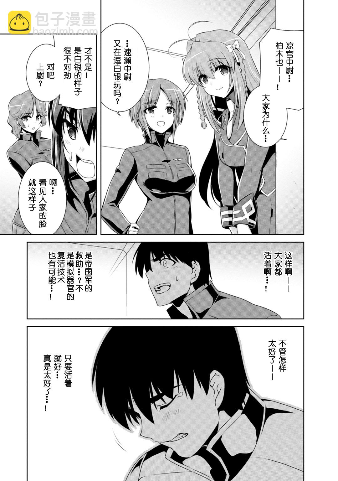 第82话20