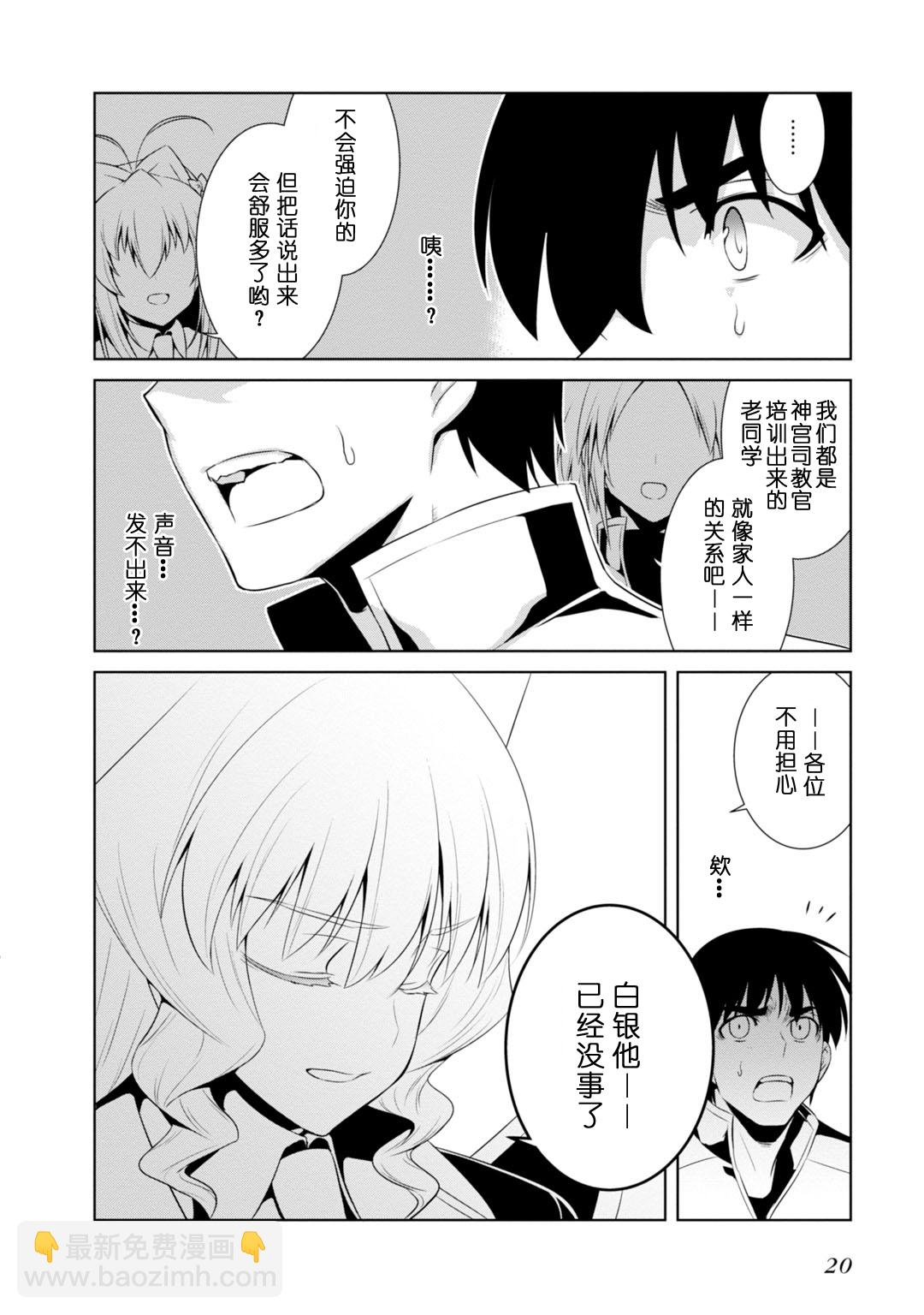 第82话23