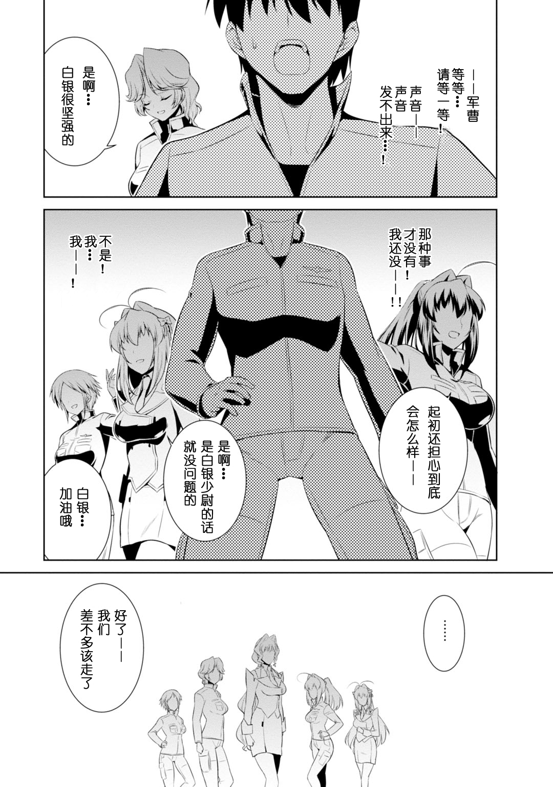 第82话24