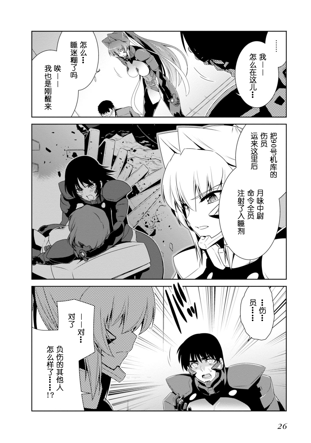 第82话28