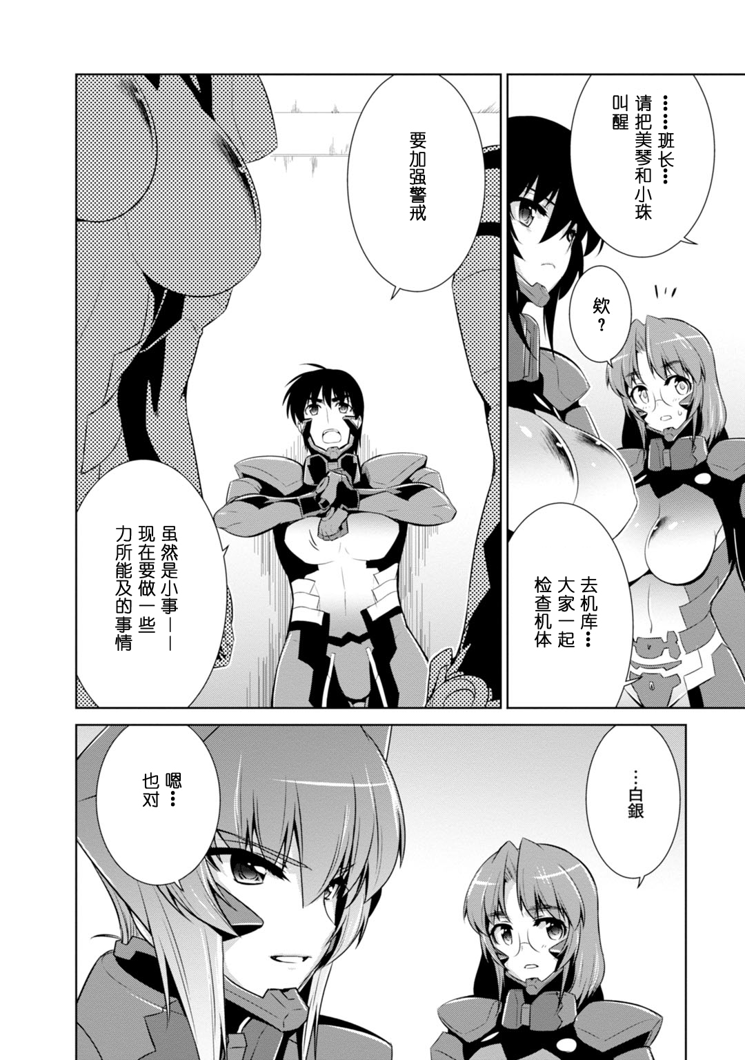 第82话34