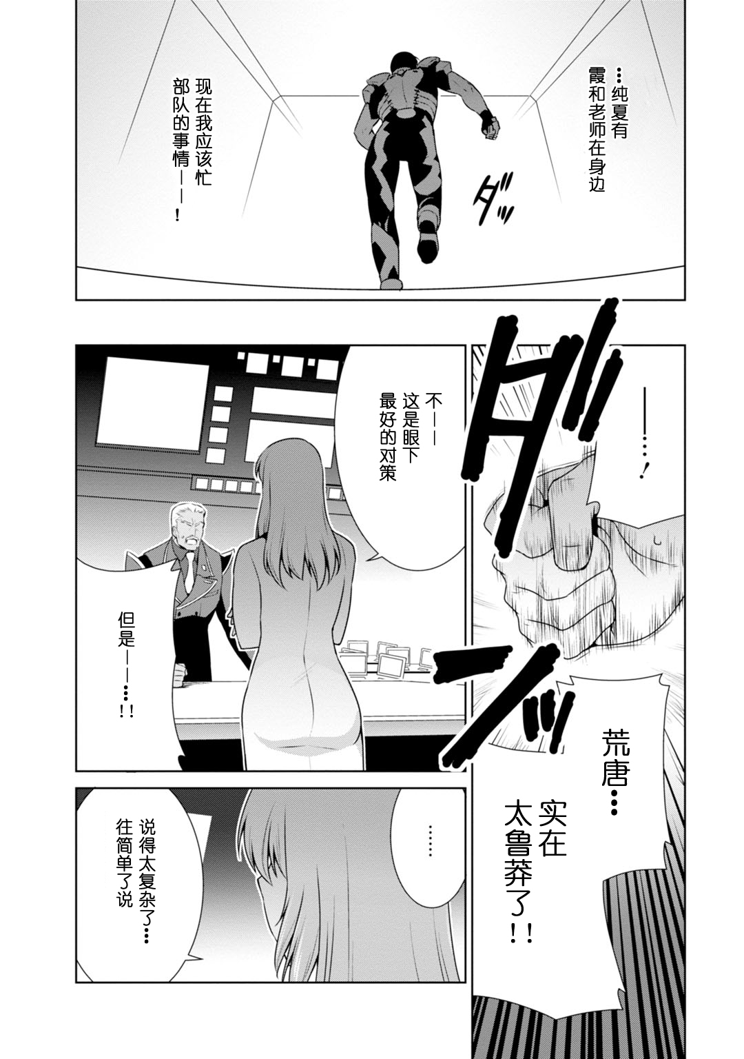 第82话36