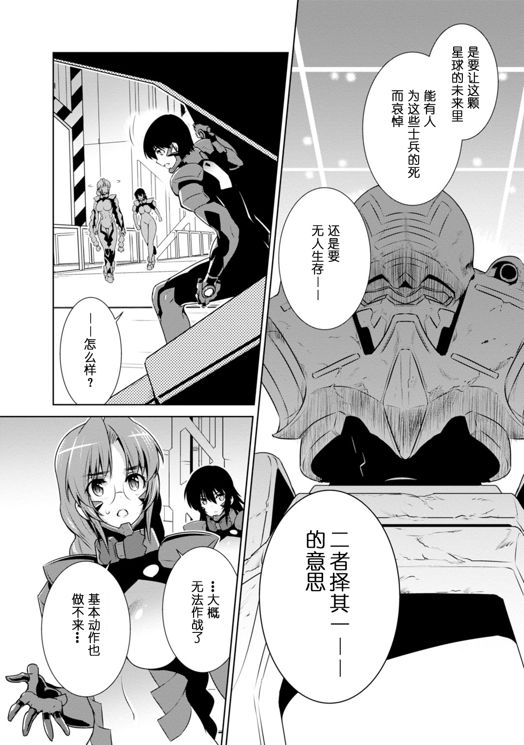 第82话38