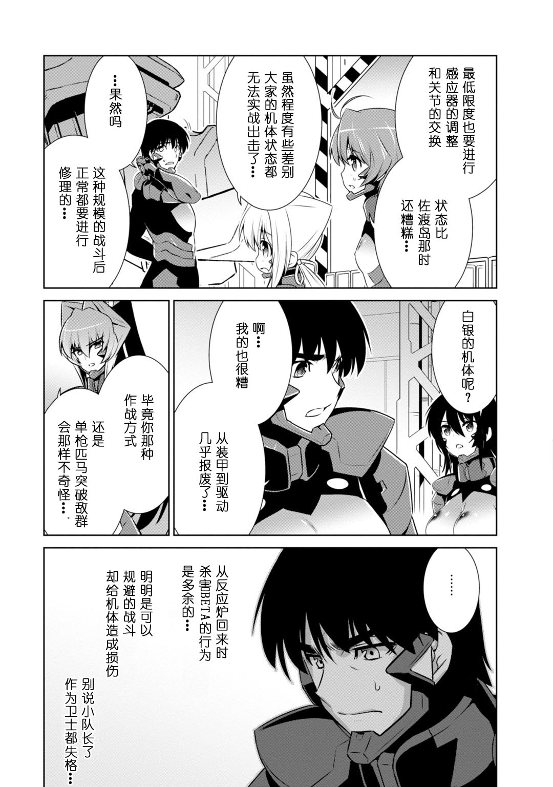 第82话39