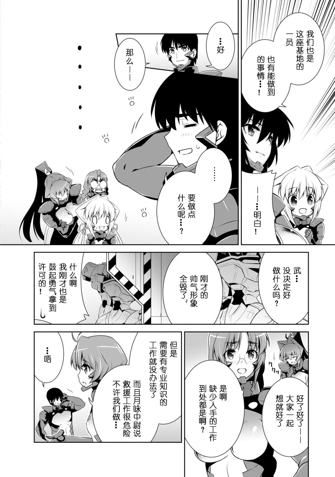 第82话42