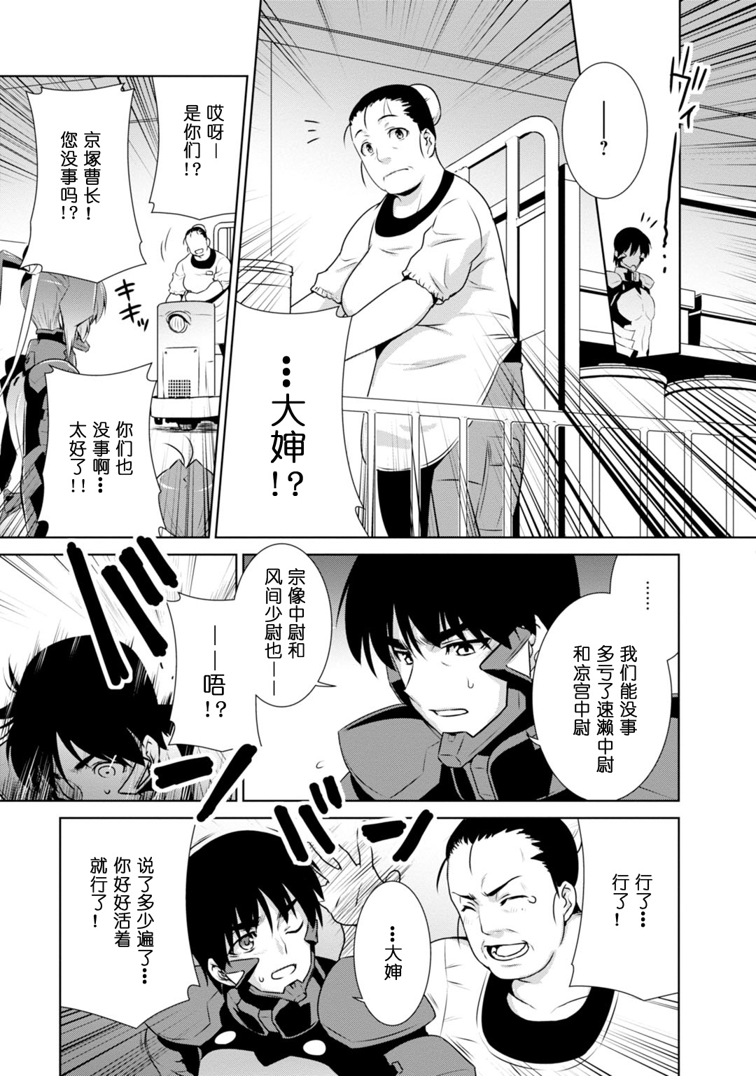 第82话43