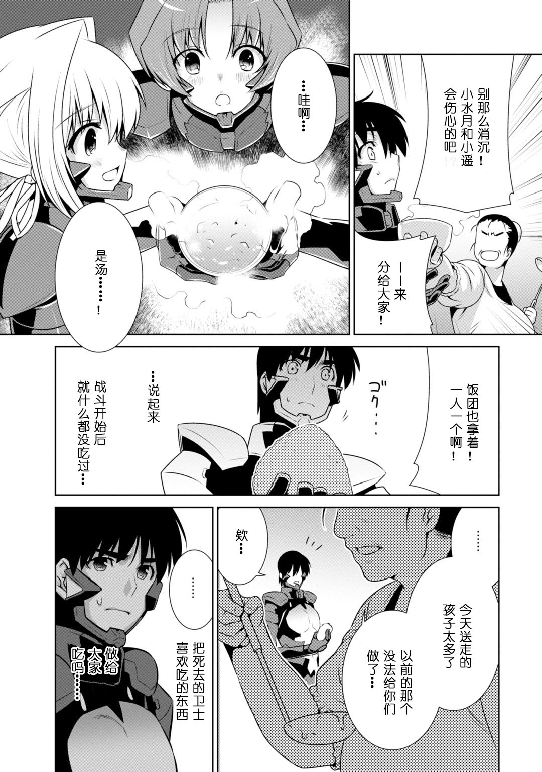 第82话44