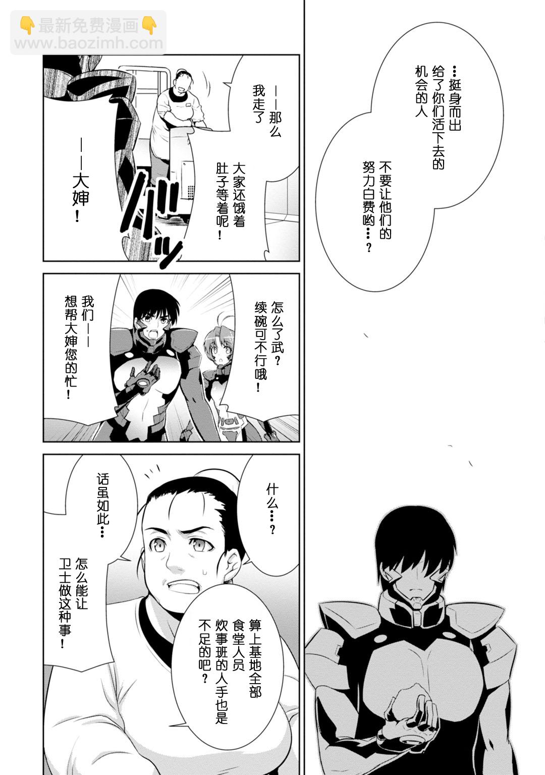 第82话51