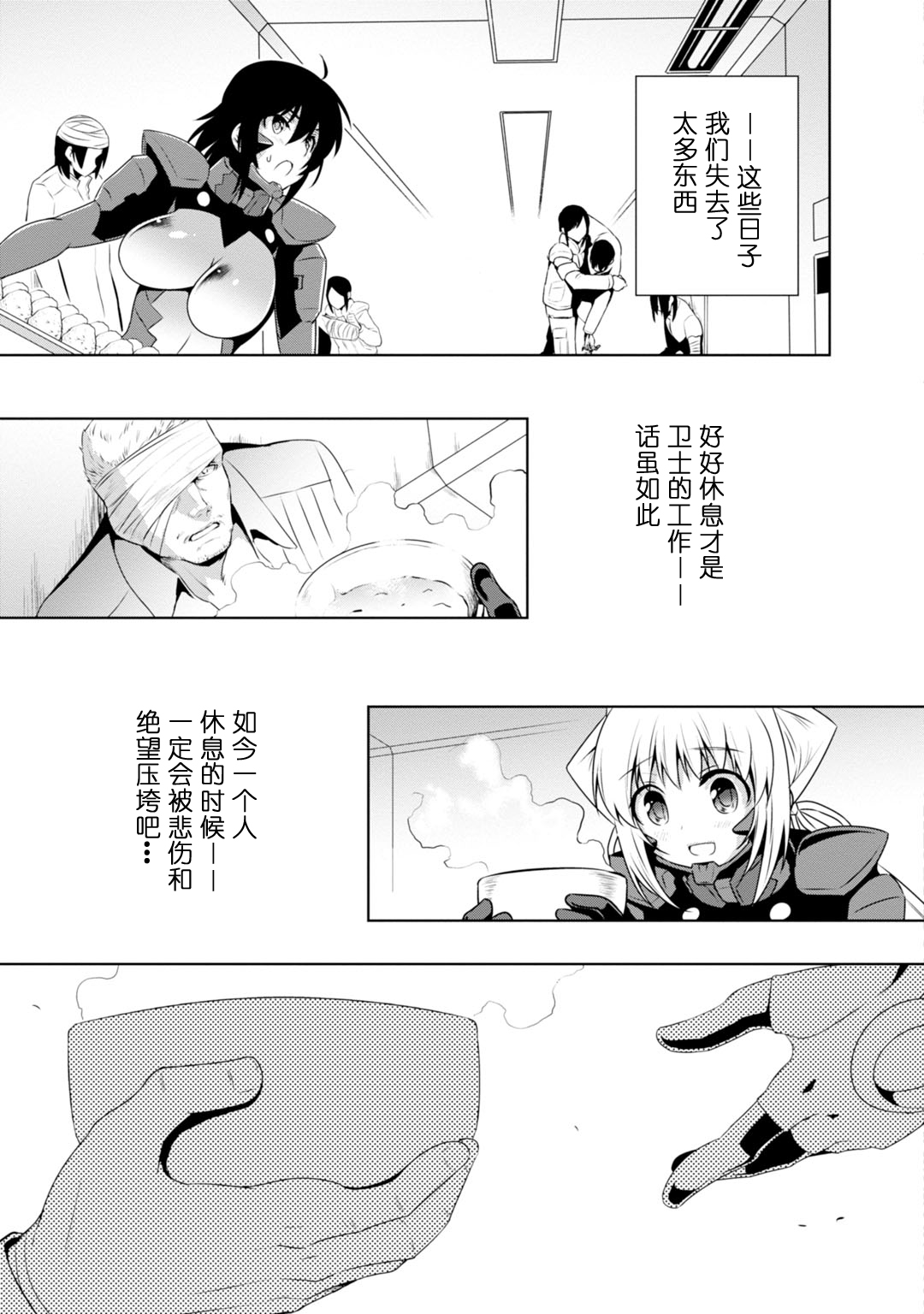 第82话53