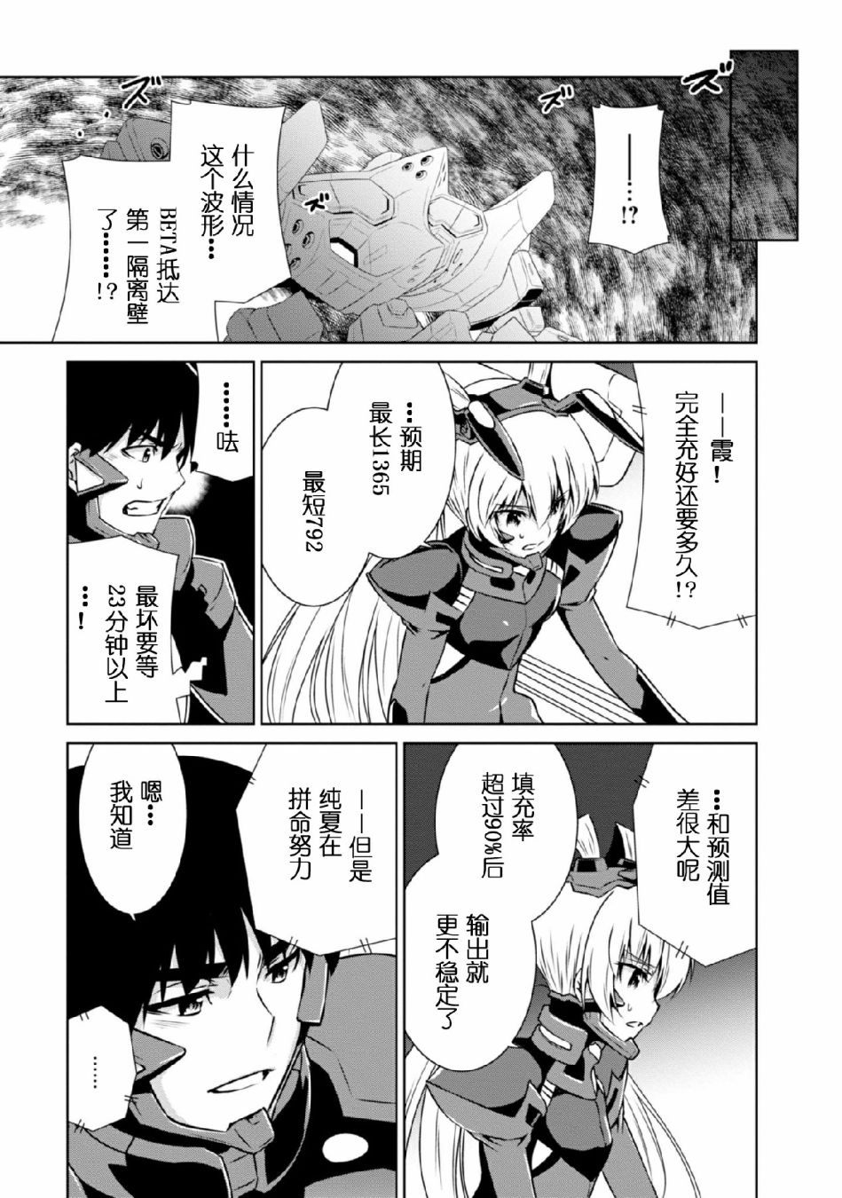 第94话26