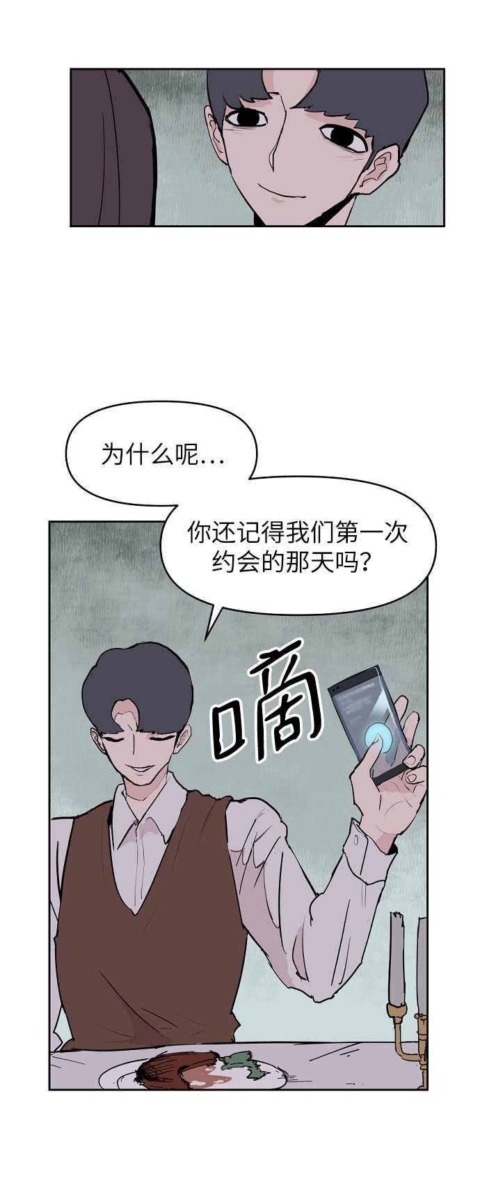 第2话38