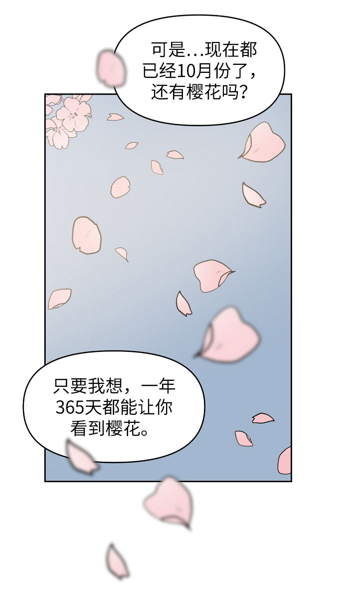 第2话47