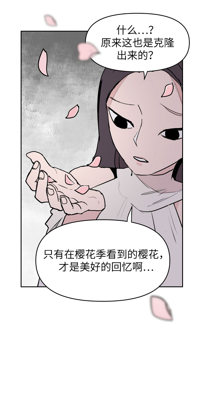 第2话52