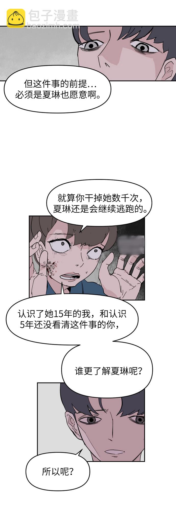 第5话11