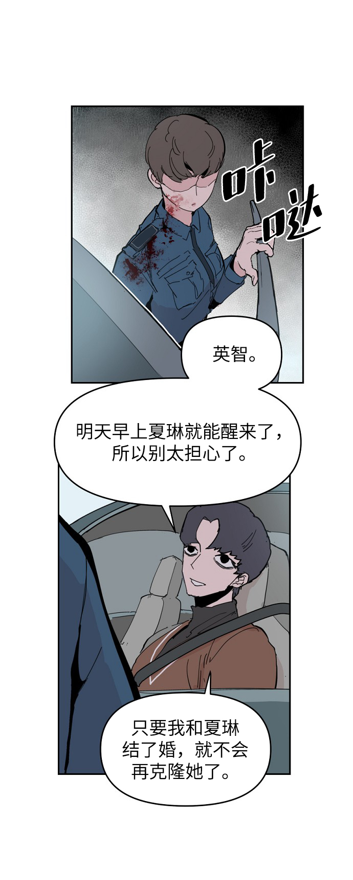 第5话19