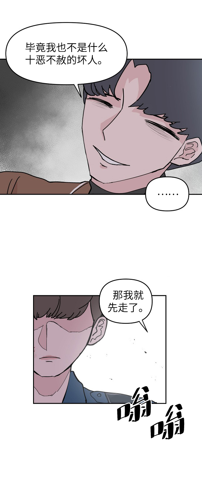 第5话20