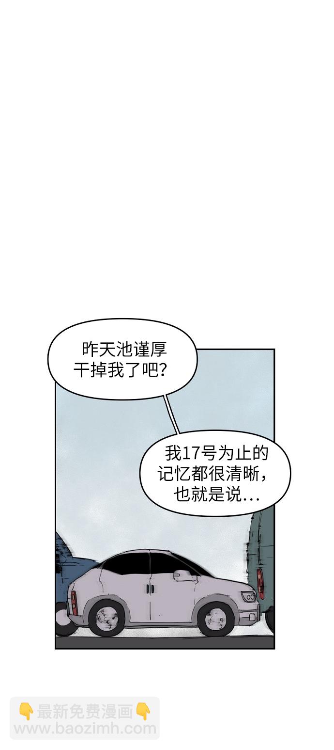 第5话38