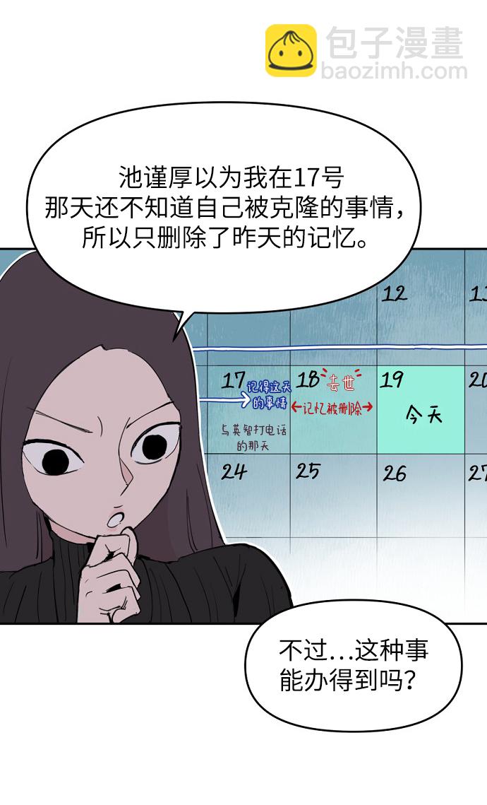 第5话39