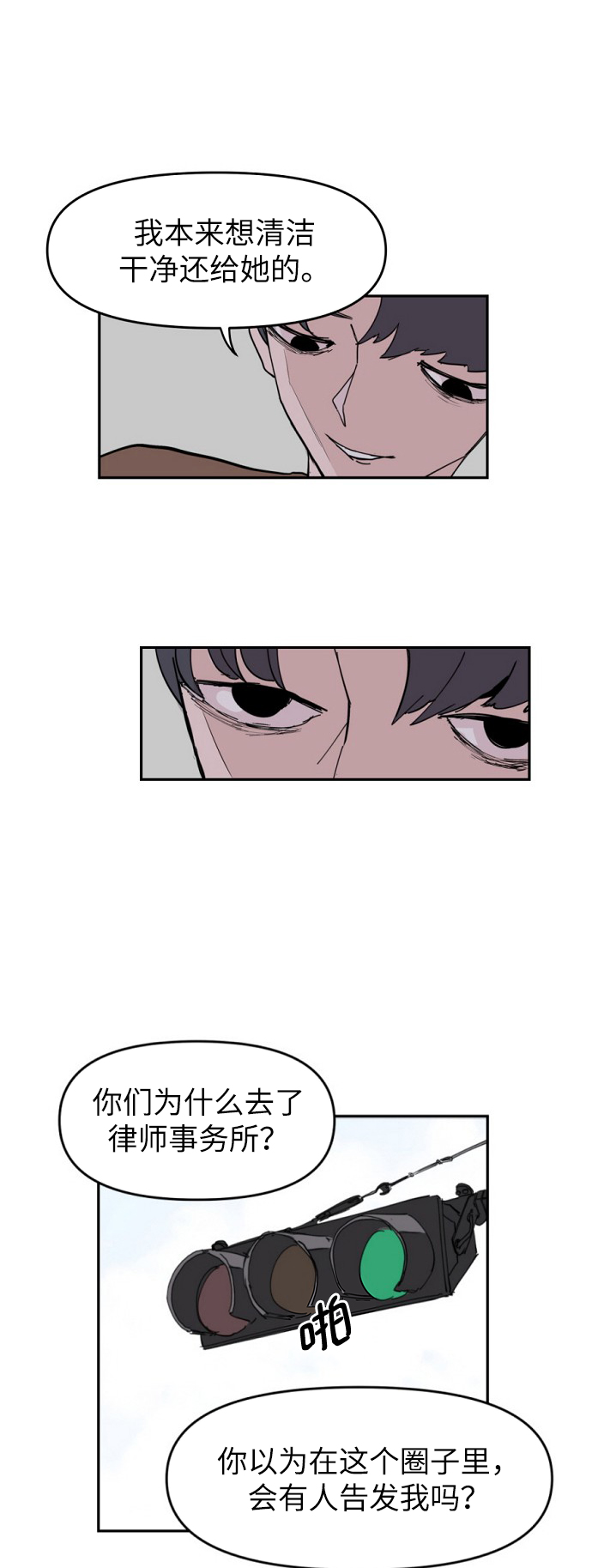 第5话5