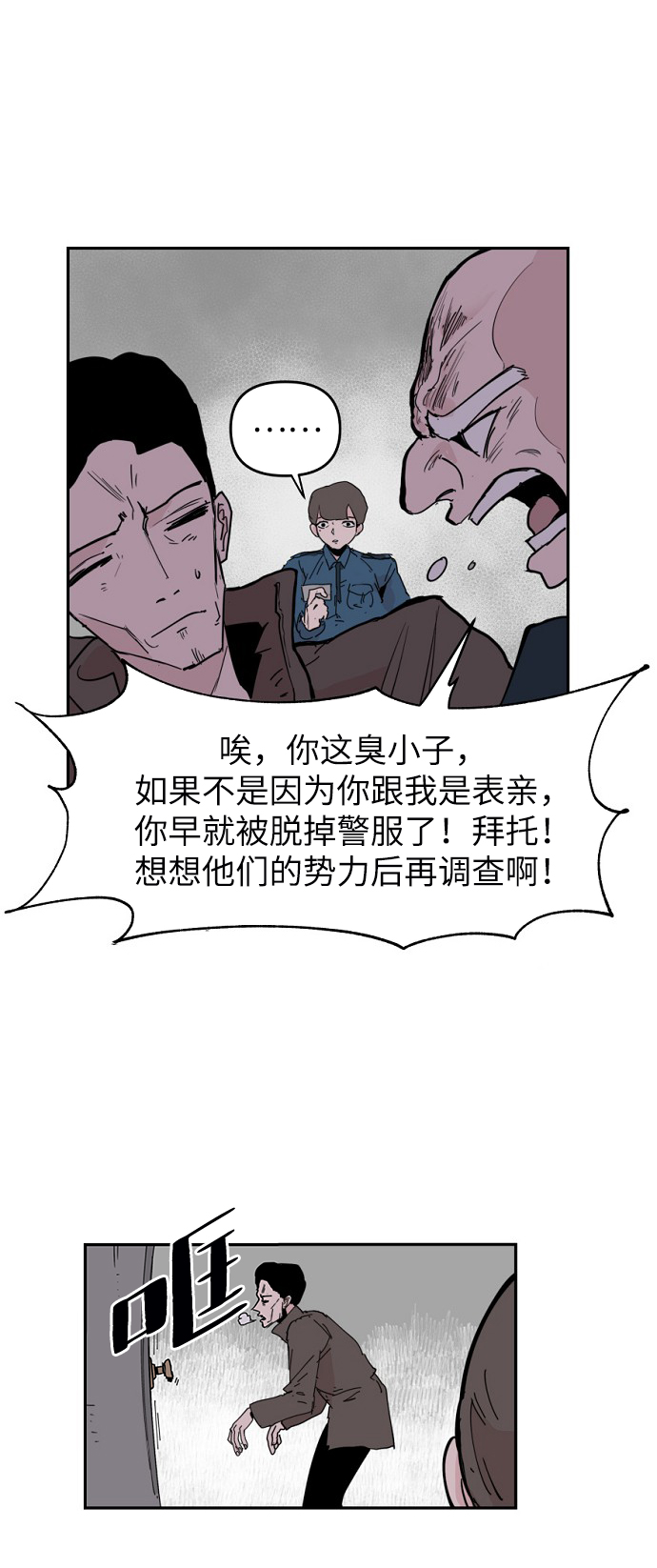 第5话66