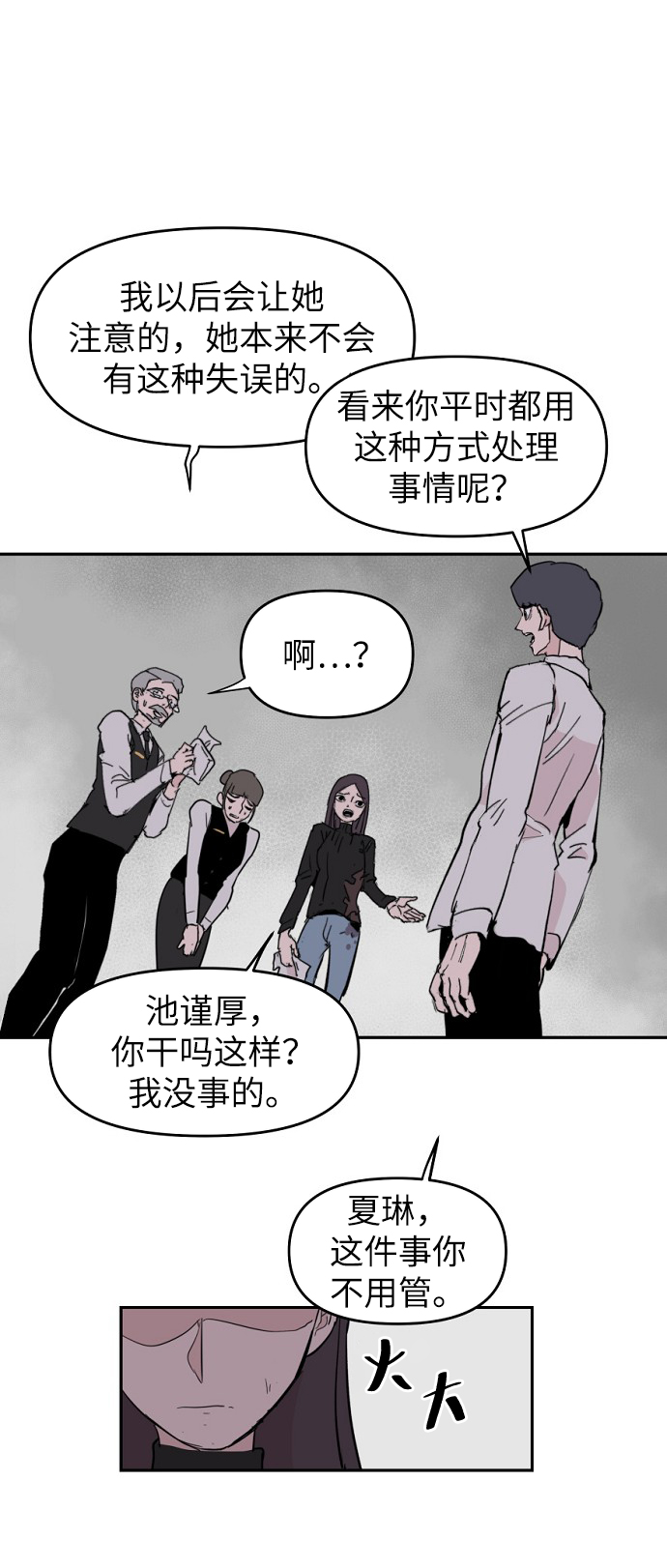 第5话79