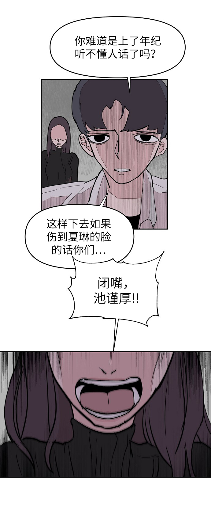 第5话81