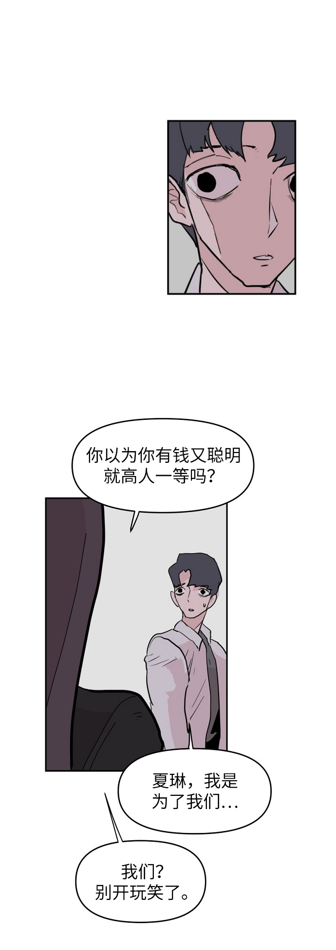 第5话82