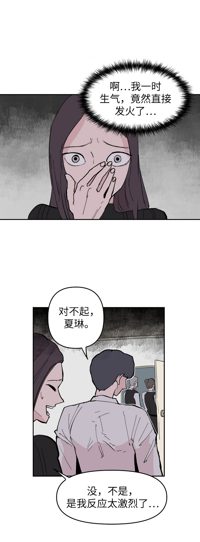 第5话86